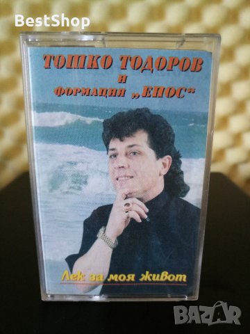 Тошко Тодоров и Формация Енос - Лек за моя живот, снимка 1 - Аудио касети - 28840792