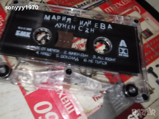 МАРИЯ ИЛИЕВА БМК-НОВА ОРИГИНАЛНА КАСЕТА 0912251903, снимка 13 - Аудио касети - 52712041