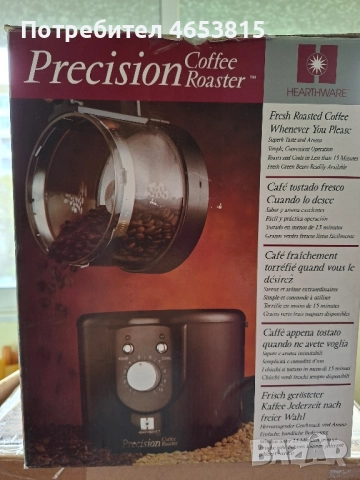 Кафе пекарна Hearthware – Печете прясно кафе за 15 мин! Много добро състояние + кутия