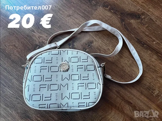 Продавам дамски чанти