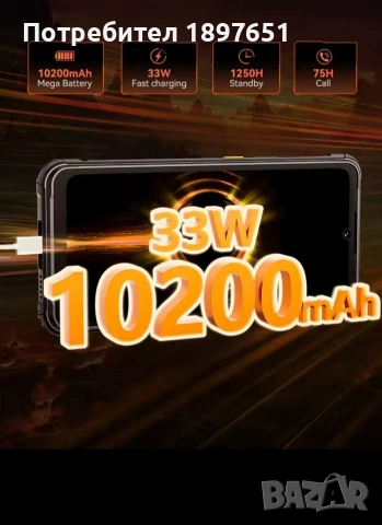 Ударо и Прахово Устойчив Смартфон CUBOT KINGKONG ACE 5, снимка 3 - Други - 53987412