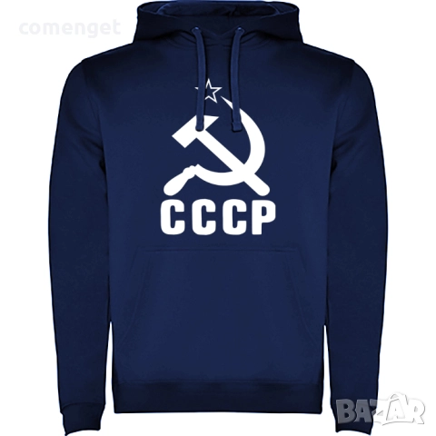 НОВО! Суичъри, тип Hoodie СССР / РОССИЯ РУСИЯ - различни цветове!, снимка 3 - Суичъри - 52549763