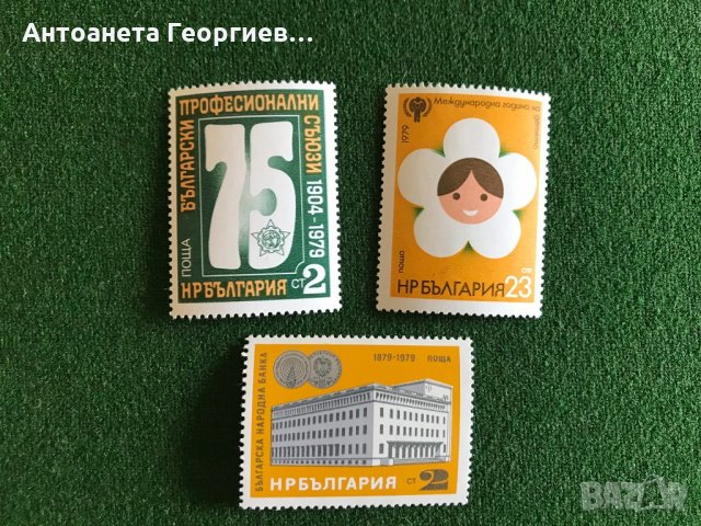 Пощенски марки от България , снимка 4 - Филателия - 32184493