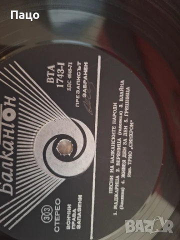 СИНХРОН, снимка 3 - Грамофонни плочи - 50588565