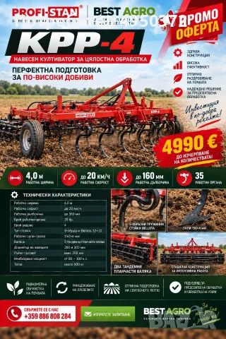 Продавам навесен култиватор Profi Stan KPP-4