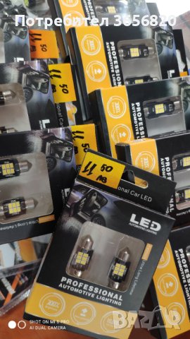 Лед крушки за плафони 100% канбус топ светлина.Цена за комплект 11.50лв 