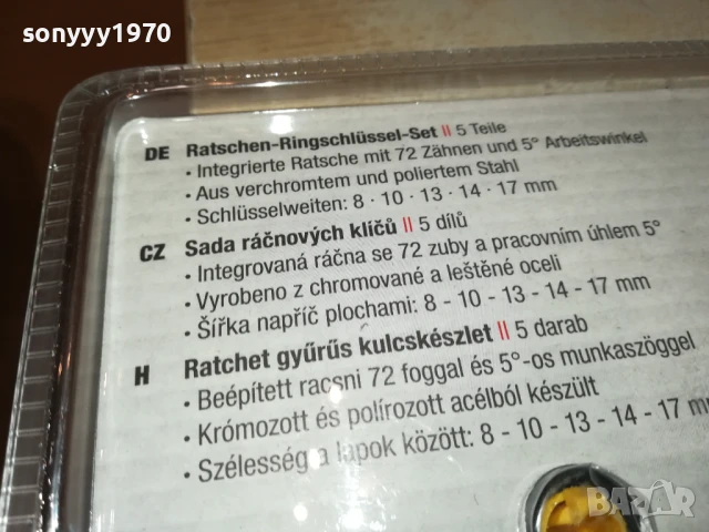 КЛЮЧОВЕ С ТРЕСЧОТКА 5БР-ВНОС ГЕРМАНИЯ 2905251646, снимка 16 - Ключове - 50473746
