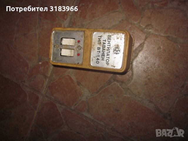 ключ за вентилатор, снимка 1 - Други - 40879023