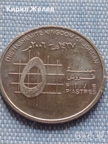 Монета 5 пиастра Кралство Йордания рядка за КОЛЕКЦИОНЕРИ 41177, снимка 2 - Нумизматика и бонистика - 42802289