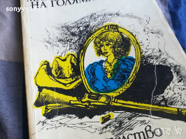 ДЖЕК ЛОНДОН 0805251851, снимка 2 - Художествена литература - 50210228