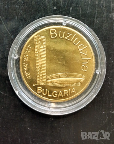 монета медал БУЗЛУДЖА 