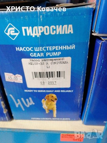 помпи за трактор Болгар Беларус Юмз, снимка 3 - Селскостопанска техника - 29295572