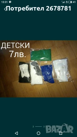 Мъжки и детски калци, снимка 2 - Футбол - 50591347