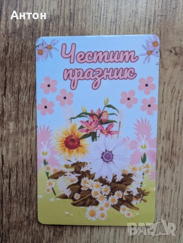 Магнит за хладилник - 8-ми март, снимка 9 - Подаръци за жени - 53227228