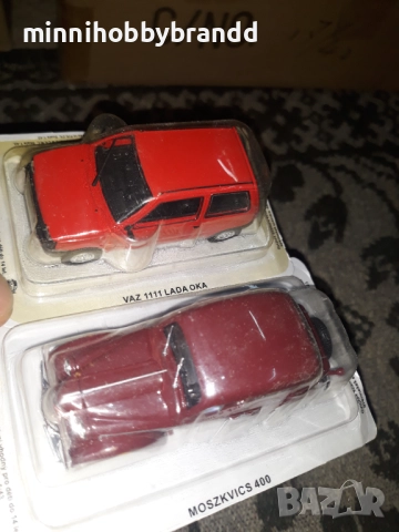 Volga Trabant Moskvich Lada Gaz SZM , снимка 6 - Колекции - 33644625