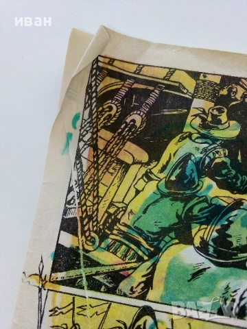 Списание / комикс "Дъга" № 8 - 1982г., снимка 7 - Списания и комикси - 50699860