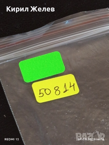 Две фонокарти МОБИКА, БЕТКОМ тема РИЛСКИ МАНАСТИР за КОЛЕКЦИЯ ДЕКОРАЦИЯ 50814, снимка 8 - Колекции - 51655645