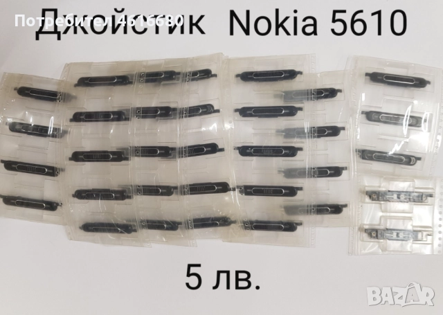 Горно джойстик T610,T630,W800,K300,J200,K700,K750,K500,E50,3230,3250,6600,N91,N90,SL75,CX65,M55,S65, снимка 6 - Резервни части за телефони - 52199928