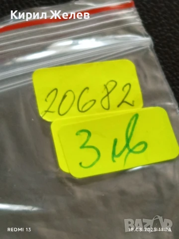 Шест монети от цял свят ПАНАМА, ИНДИЯ,ИРАК за КОЛЕКЦИЯ ДЕКОРАЦИЯ 20682, снимка 14 - Нумизматика и бонистика - 51401086