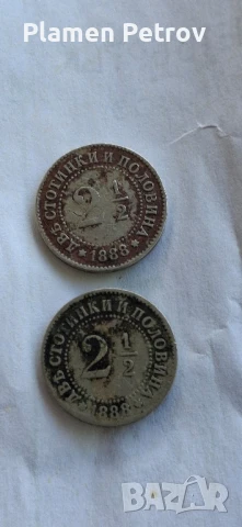 монети1888година 2 1/2стотинки , снимка 9 - Нумизматика и бонистика - 50629385