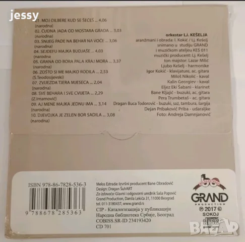 Neda Ukraden - Moj dilbere, снимка 2 - CD дискове - 56183558