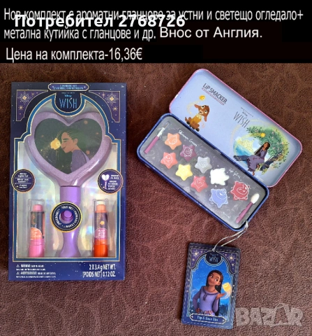 НОВИ ПОДАРЪЧНИ ПРЕДЛОЖЕНИЯ ЗА ДЕЦА-2 част, ВНОС ОТ АНГЛИЯ, снимка 10 - Други - 52837489