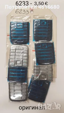 Оригинални клавиатури за Nokia 3110,6670,Sirocco,6233,5310,6260,6500,7610,6600,6170,6700,6680,n70, снимка 3 - Резервни части за телефони - 56237670