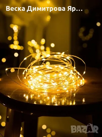 Приказни LED светлини струни 10 метра светодиодни SD14, снимка 4 - Лед осветление - 48132174