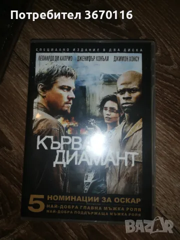 Продавам двд филм, снимка 1 - DVD филми - 48217988