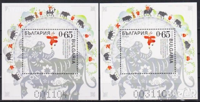 Чисти  блокове Година на Бика Вола 2021 от България, снимка 2 - Филателия - 40579736