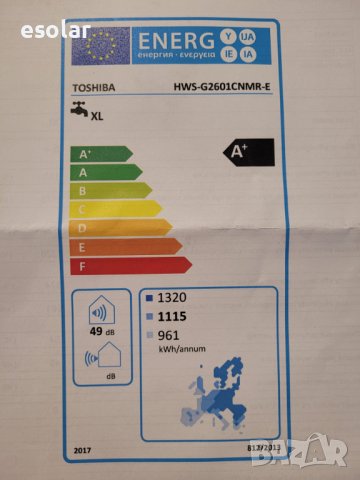 Термопомпен бойлер А+ TOSHIBA ESTIA , снимка 5 - Бойлери - 39347836