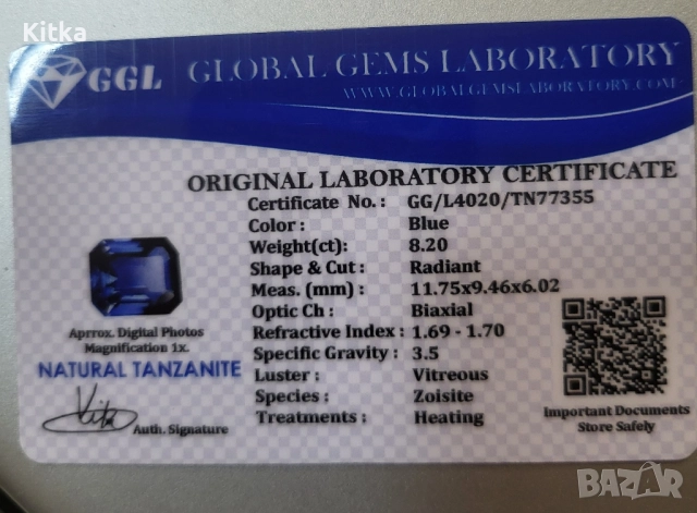 Натурален танзанит 8.20 ct., снимка 2 - Други - 46254954