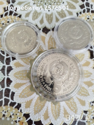 3 монети от 1981г., снимка 2 - Нумизматика и бонистика - 54037262