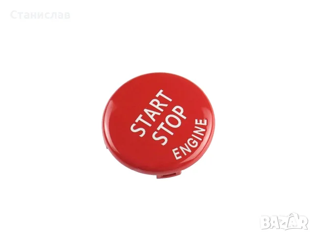 Капаче за Start Stop за BMW – 61319263436, снимка 2 - Аксесоари и консумативи - 56398688
