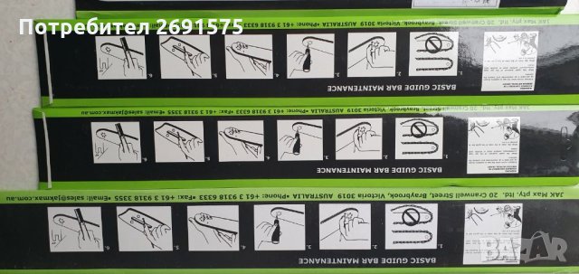 Шини за резачка, снимка 5 - Градинска техника - 32116026