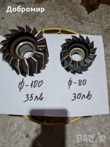 Дорникови фрези кобалтови, снимка 3 - Стругове - 31566423