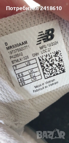 New Balance 530 Womens Size 40/25см ОРИГИНАЛ! Дамски Маратонки, снимка 5 - Маратонки - 53043983