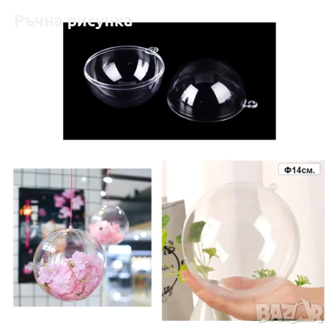 Готови коледни топки с различно съдържание и празни също, снимка 9 - Декорация за дома - 30362498