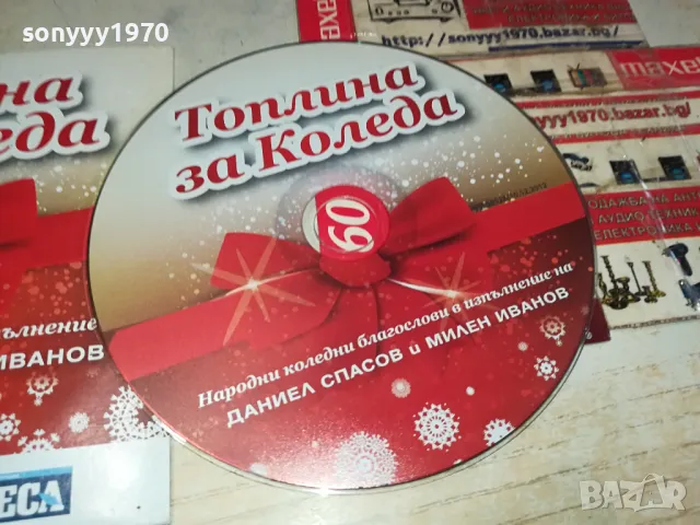 ТОПЛИНА ЗА КОЛЕДА ЦД 1004251916, снимка 5 - CD дискове - 49849906