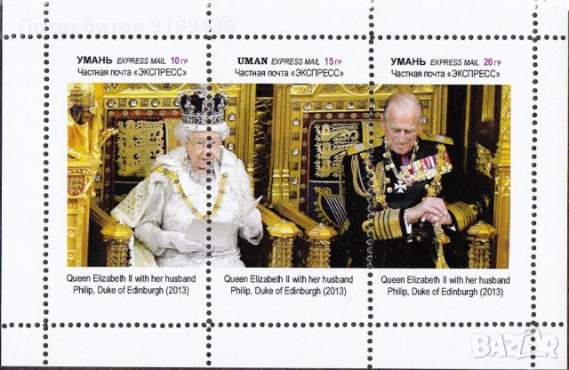 Чисти блокове Кралица Елизабет Втора и кралското семейство,, снимка 1 - Филателия - 38129761