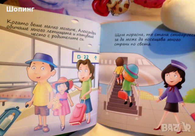 НОВО! Мека плюшена играчка+книжка+торбичка, снимка 11 - Плюшени играчки - 29794378