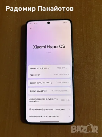 Уникален ! Xiaomi Poco X7 PRO (2025) 512GB, снимка 2 - Xiaomi - 56078897