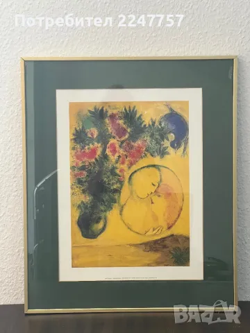 Картина на Marc Chagall- Sonne und Mımozen 1949г, снимка 5 - Картини - 47632589