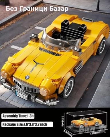 Нов Колекционерски модел ретро спортен автомобил конструктор 313 части, снимка 7 - Други - 52813164