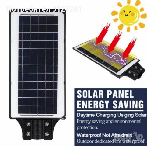 СУПЕР ПРОМО-37% Соларна ЛЕД/LED/ лампа със сензори за движение, снимка 4 - Соларни лампи - 33984589