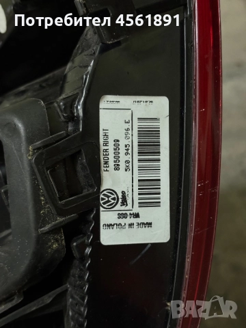 Стоп за Golf 6, снимка 4 - Части - 52504655