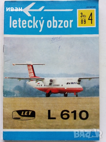 Антикварни   списания за авиация "Letecký obzor" - 1989 г., снимка 11 - Списания и комикси - 36501539