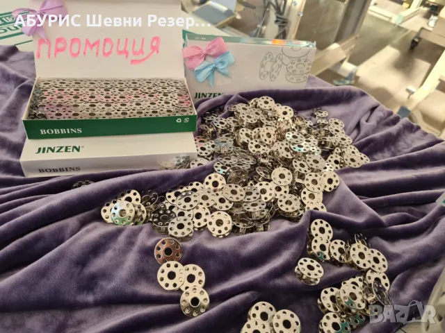 Метални калерки за прави професионални машини