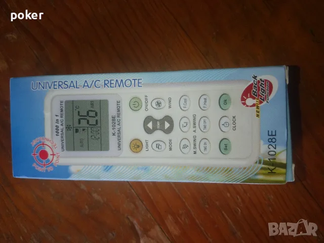 Дистанционно универсално за климатици 