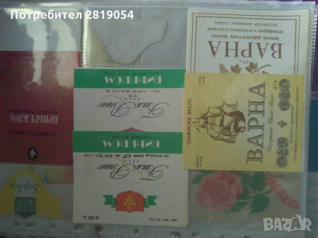 Колекция от етикети на български вина и други, снимка 8 - Колекции - 31747229